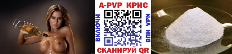 Alpha PVP СК КРИС  Княгинино 