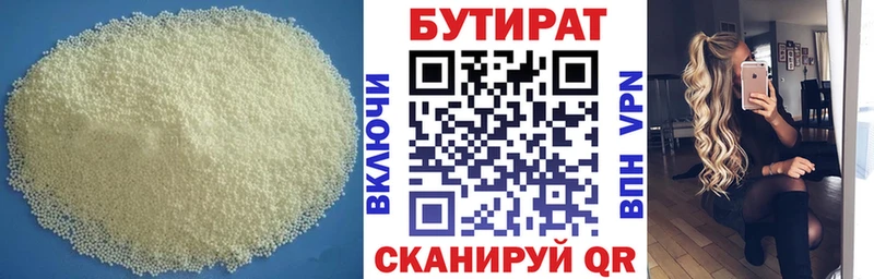 БУТИРАТ GHB  Княгинино 