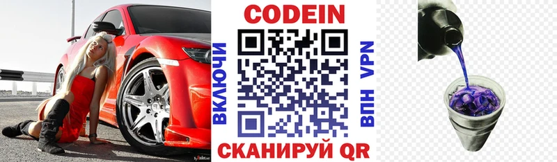 Кодеиновый сироп Lean напиток Lean (лин)  закладка  Княгинино 