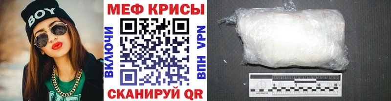 Меф мяу мяу  Княгинино 